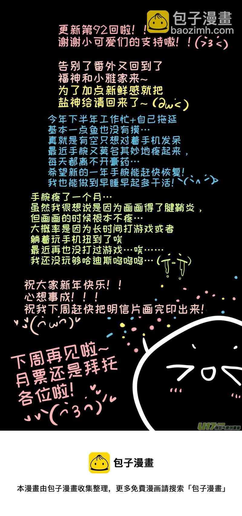 福神-92