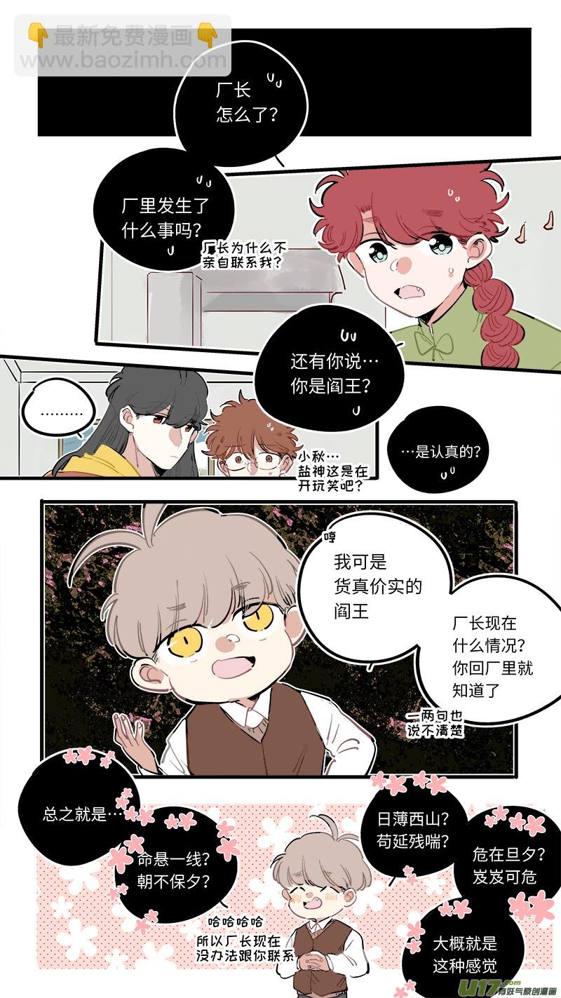 福神-93