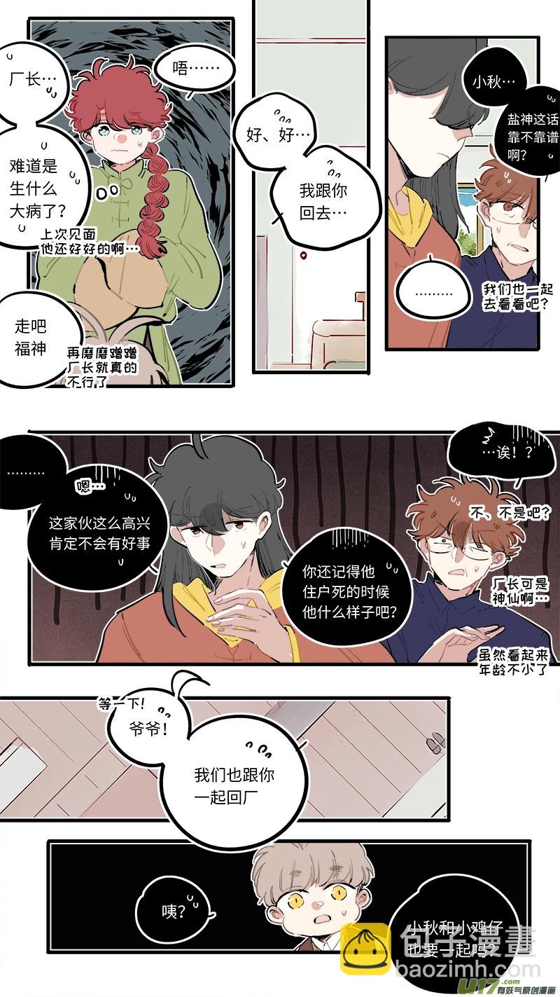 福神-93