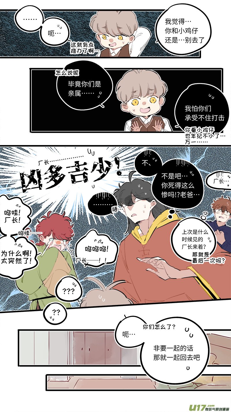 福神-93