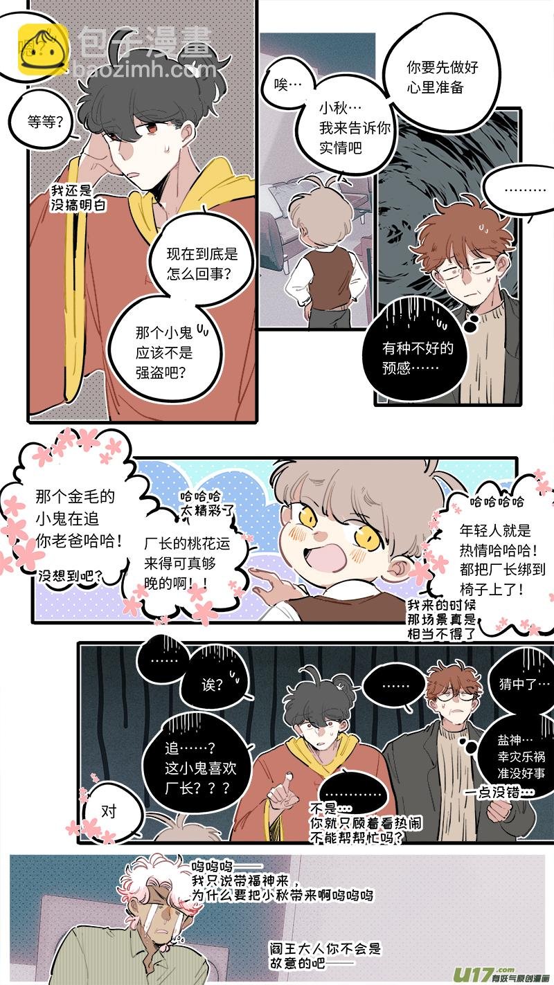 福神-93