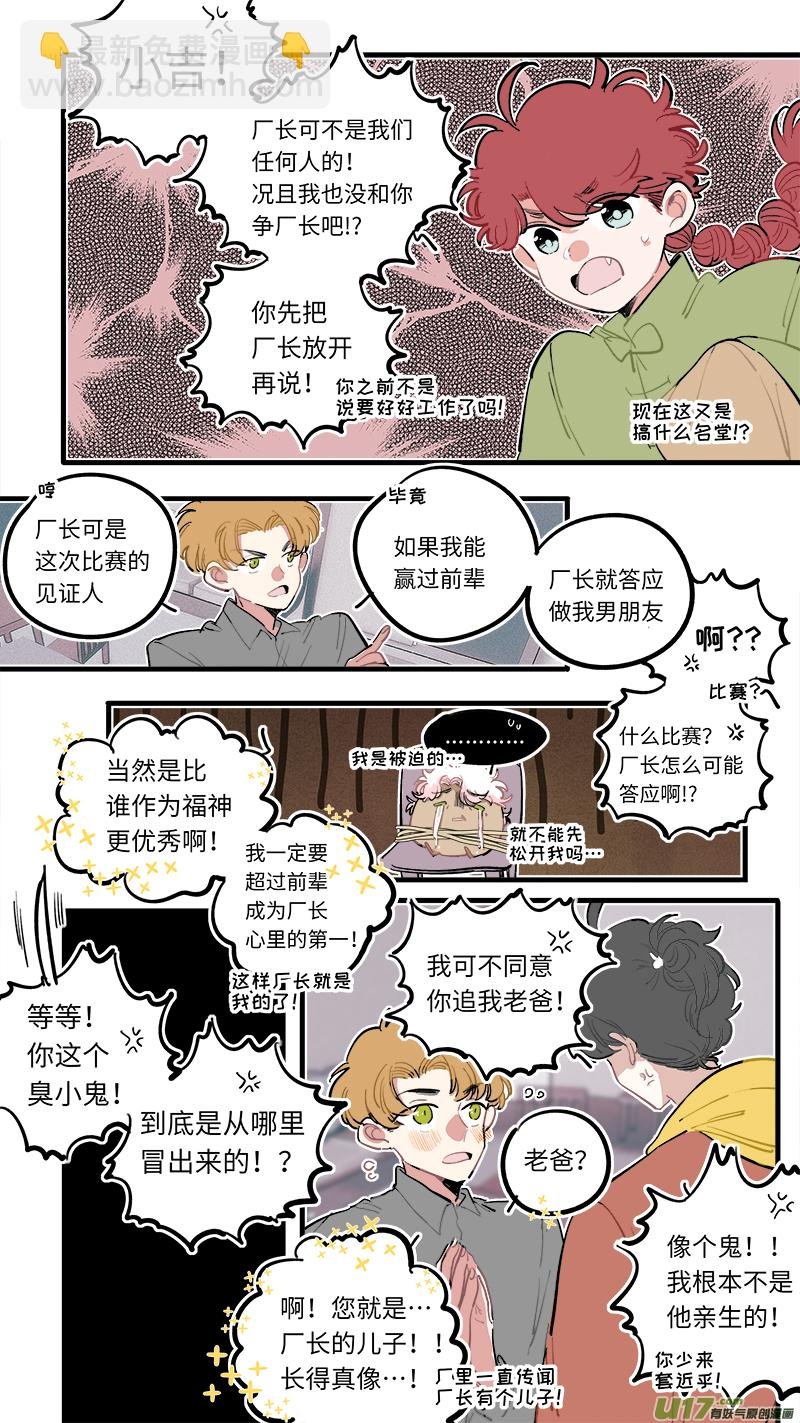 福神-93