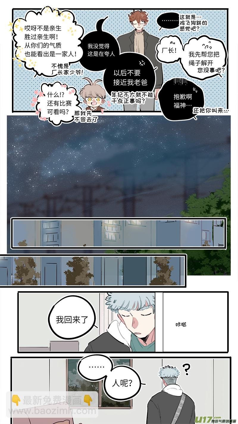 福神-93