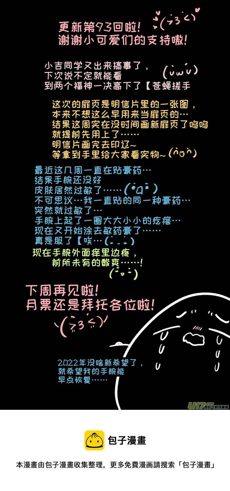 福神-93