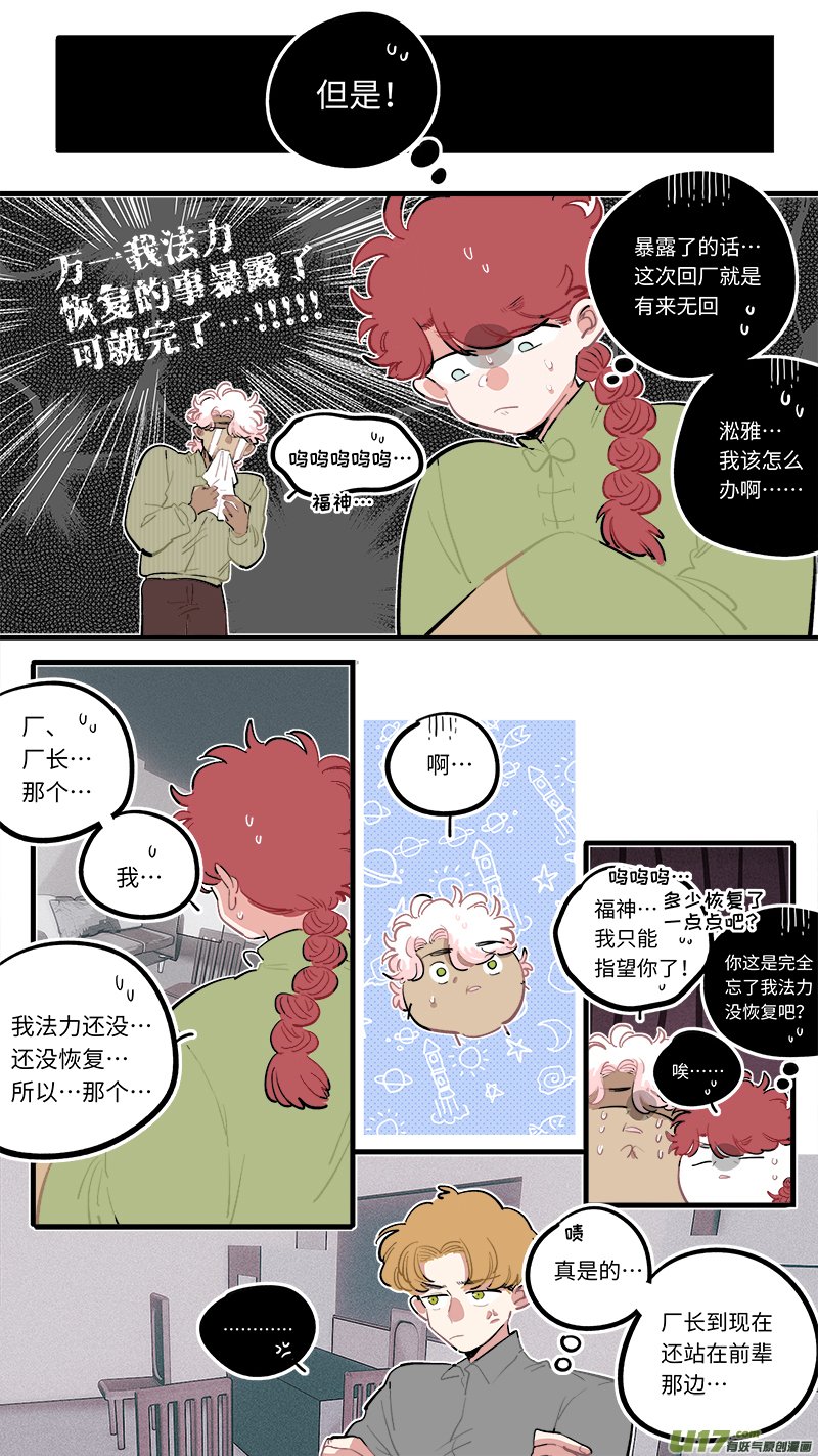 福神-94