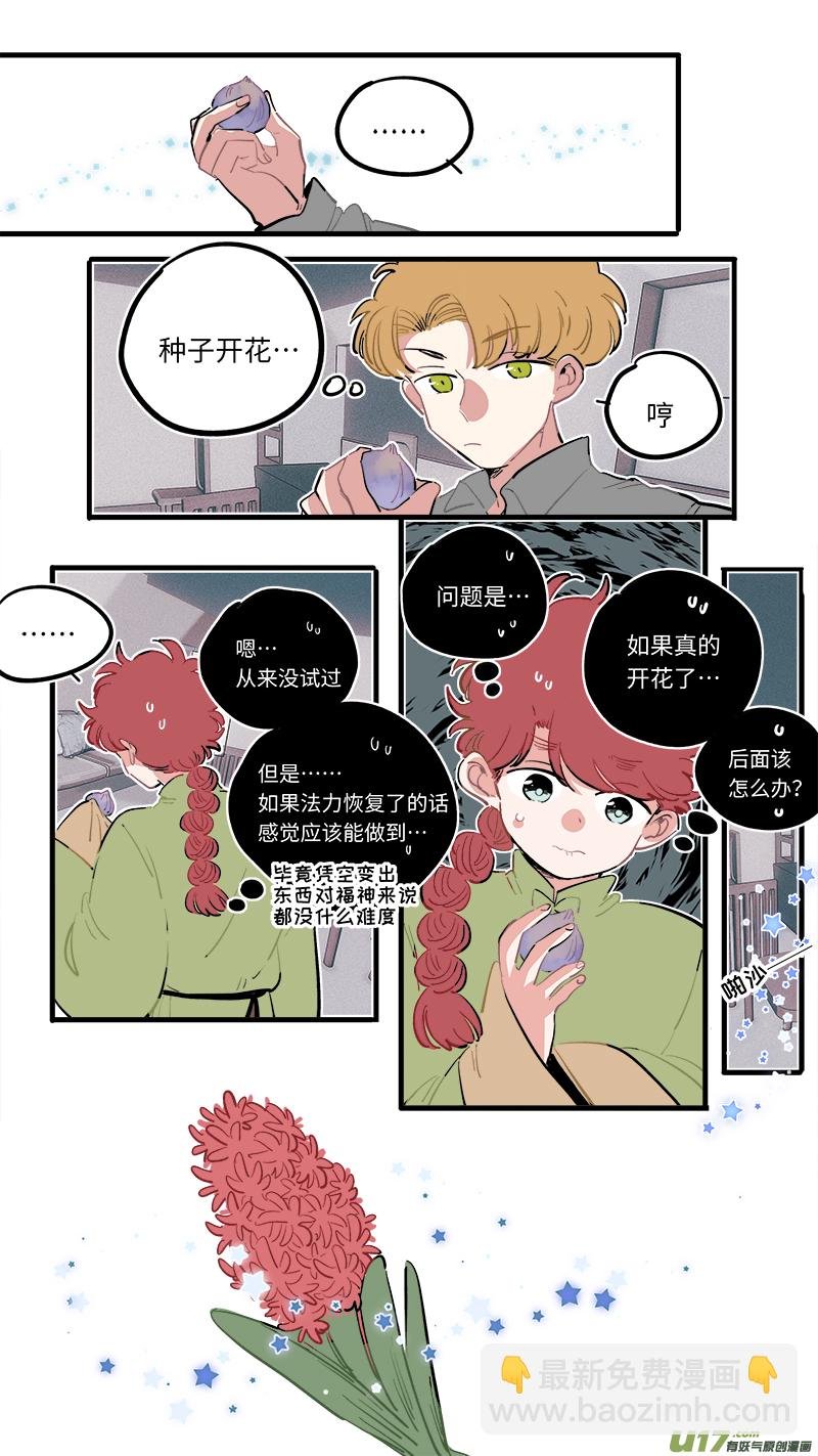 福神-94