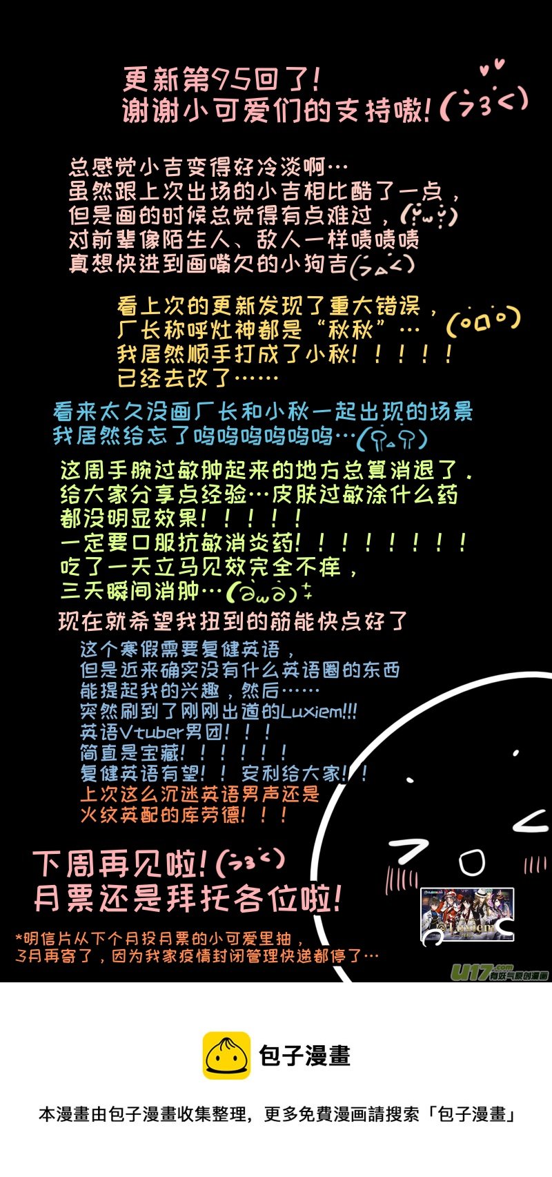 福神-95