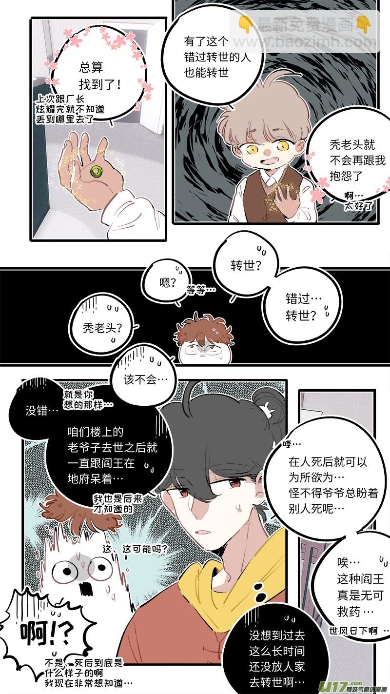 福神-96