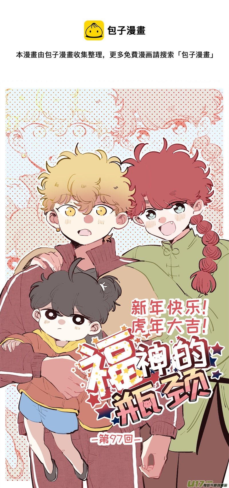 福神-97