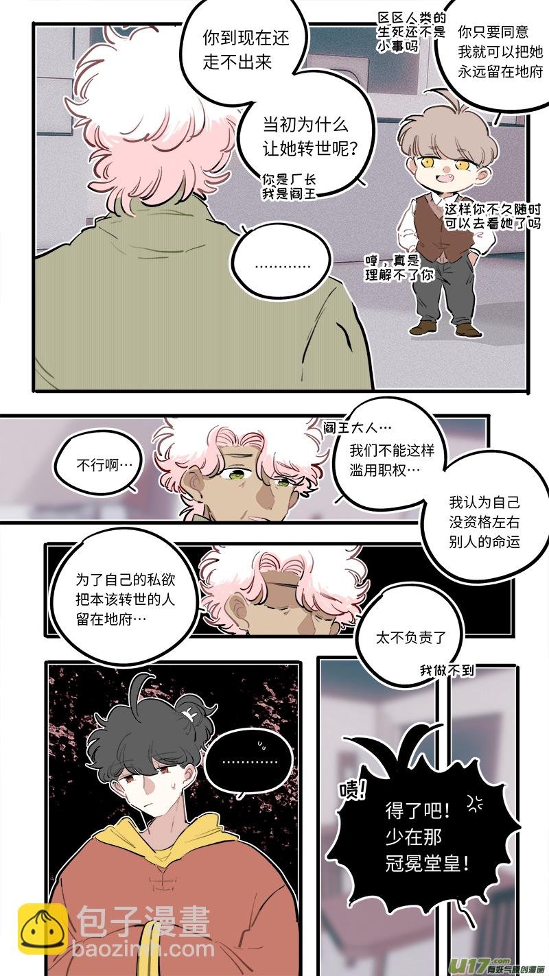 福神-97