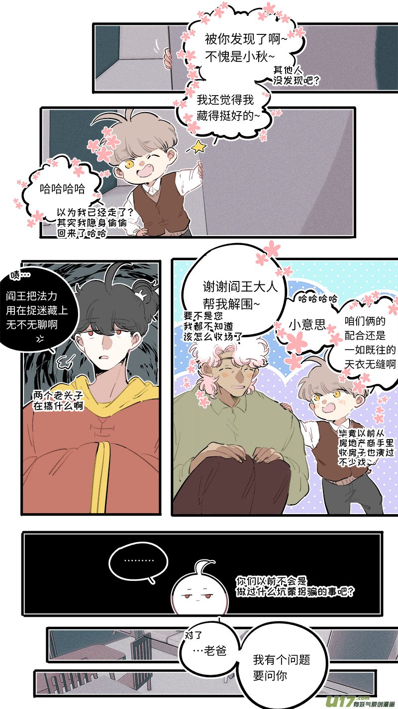 福神-98
