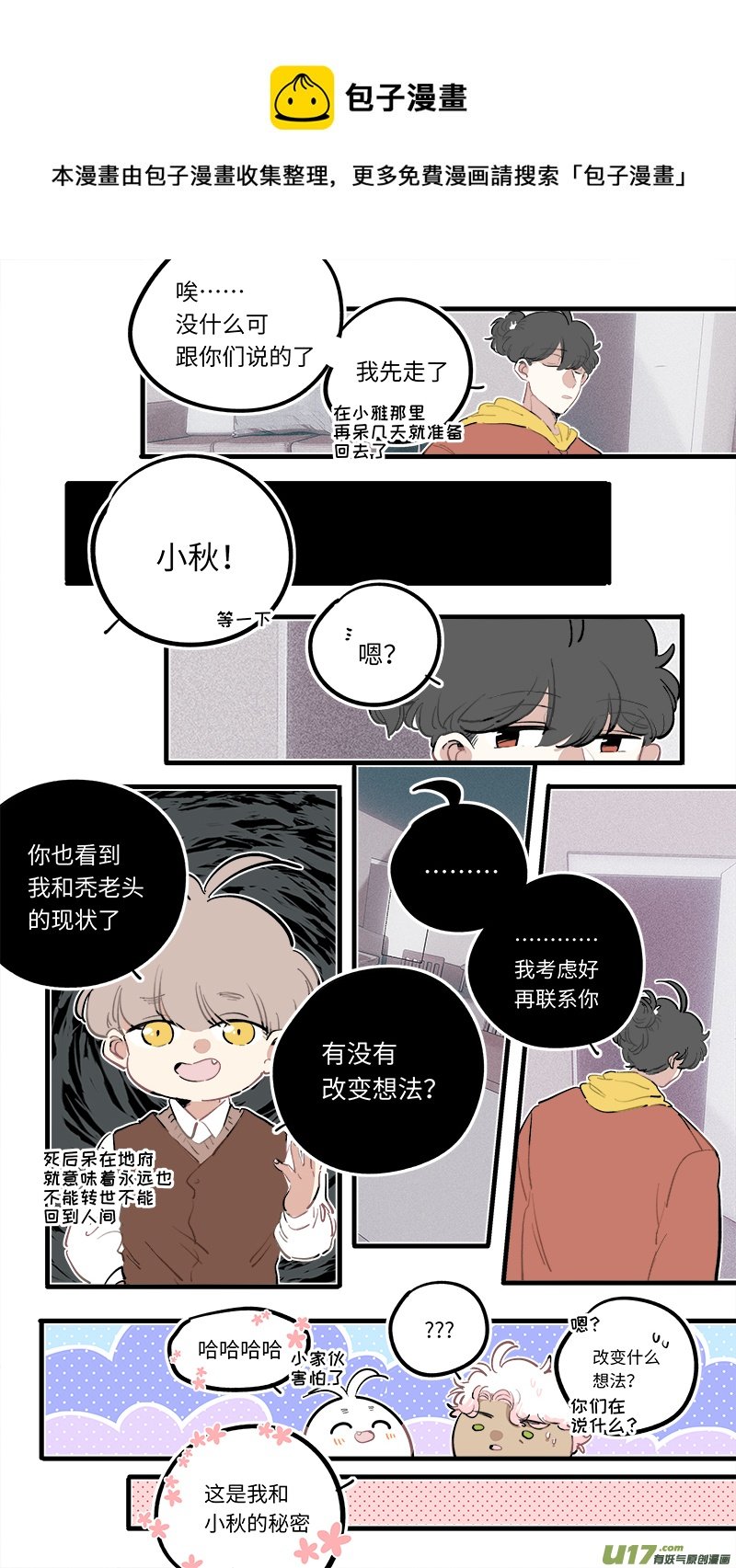 福神-98