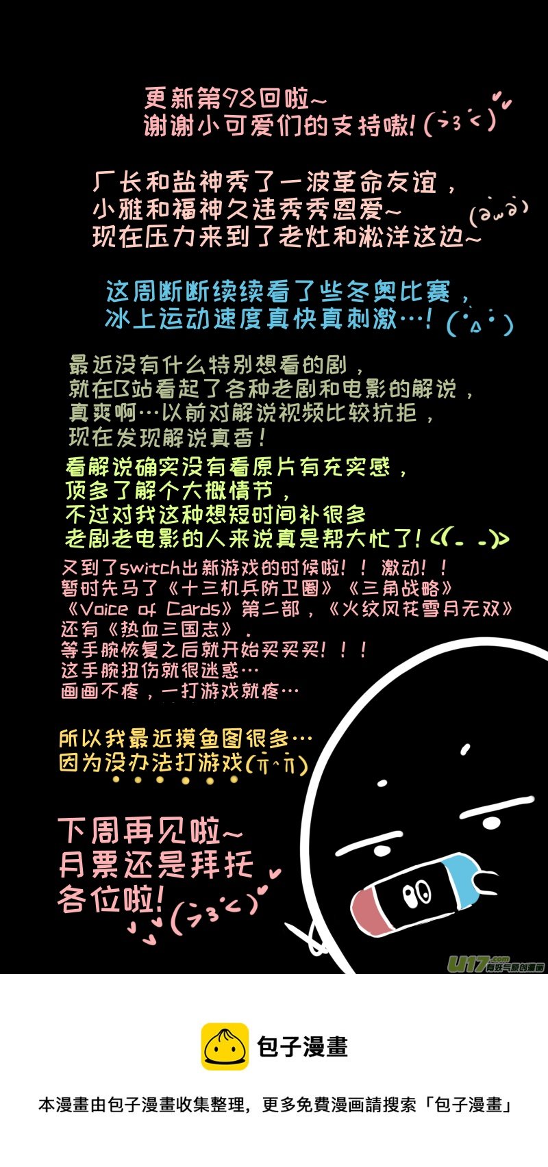 福神-98
