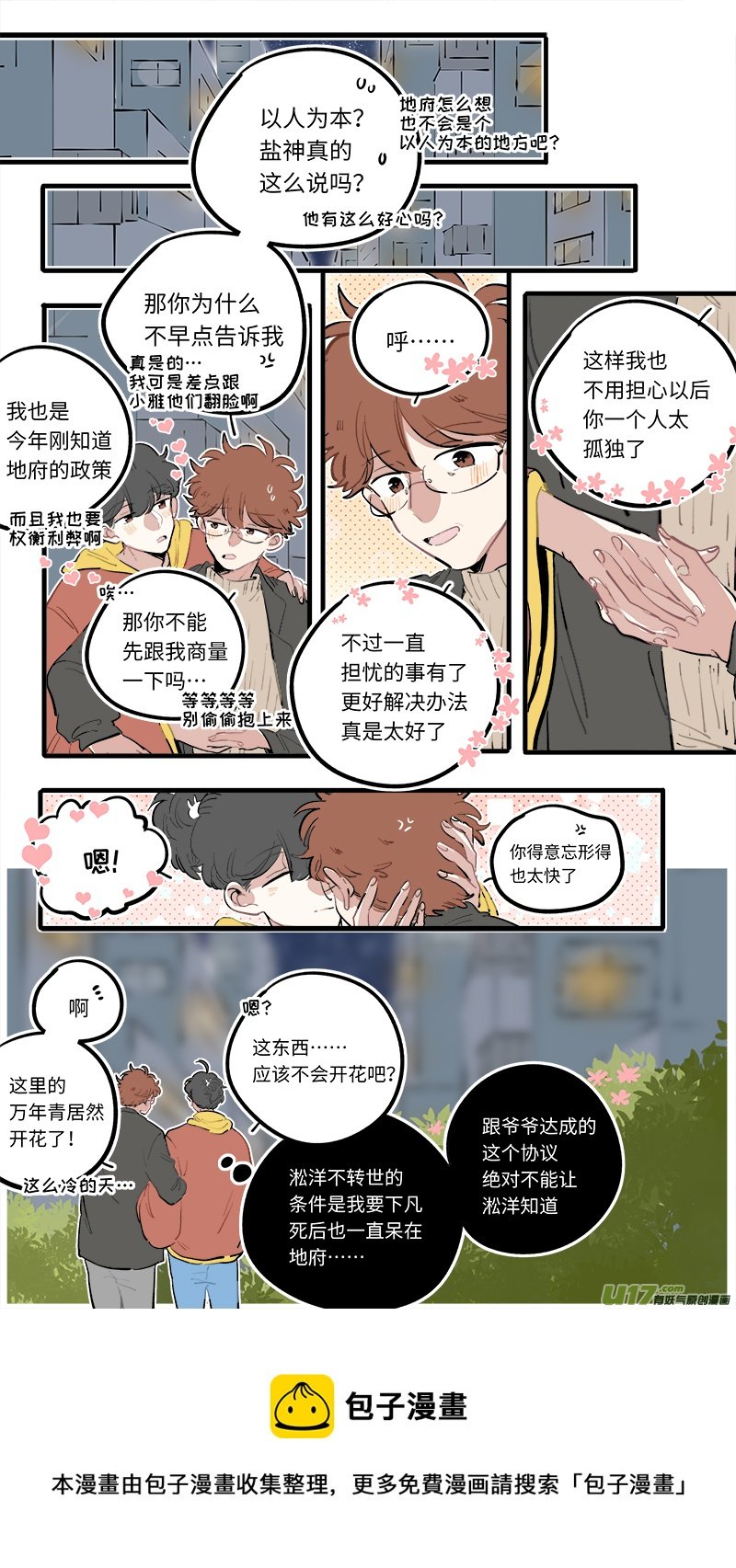 福神-99