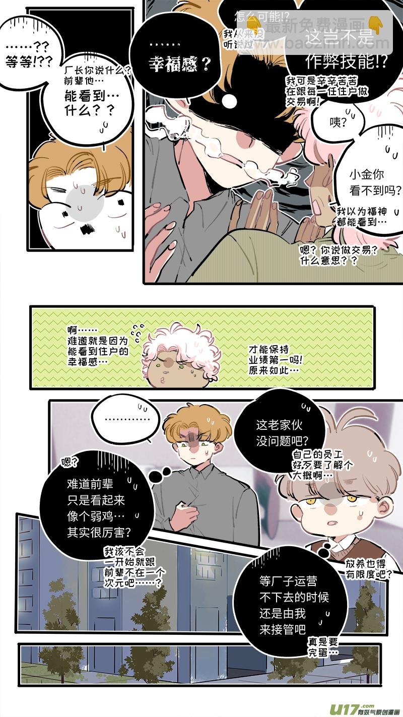 福神-100