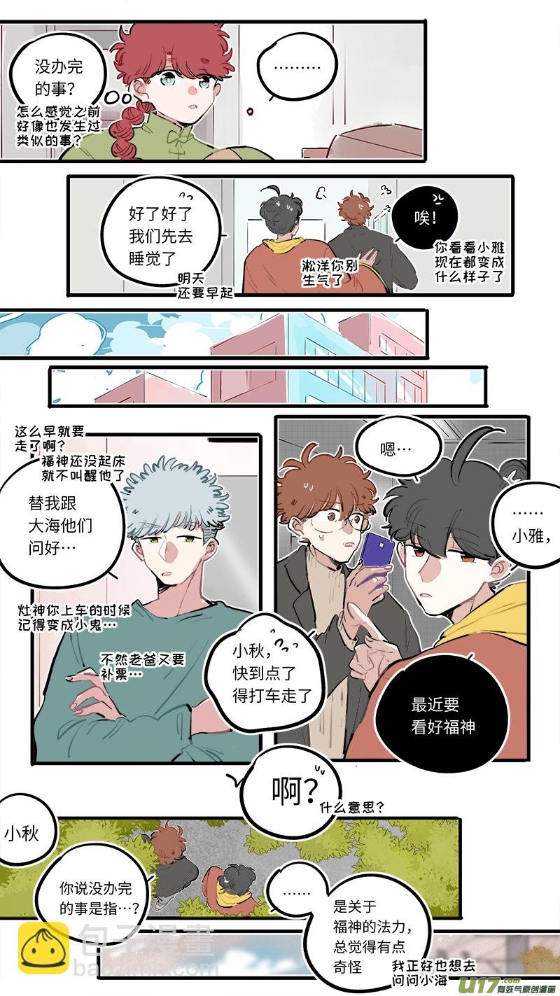 福神-100