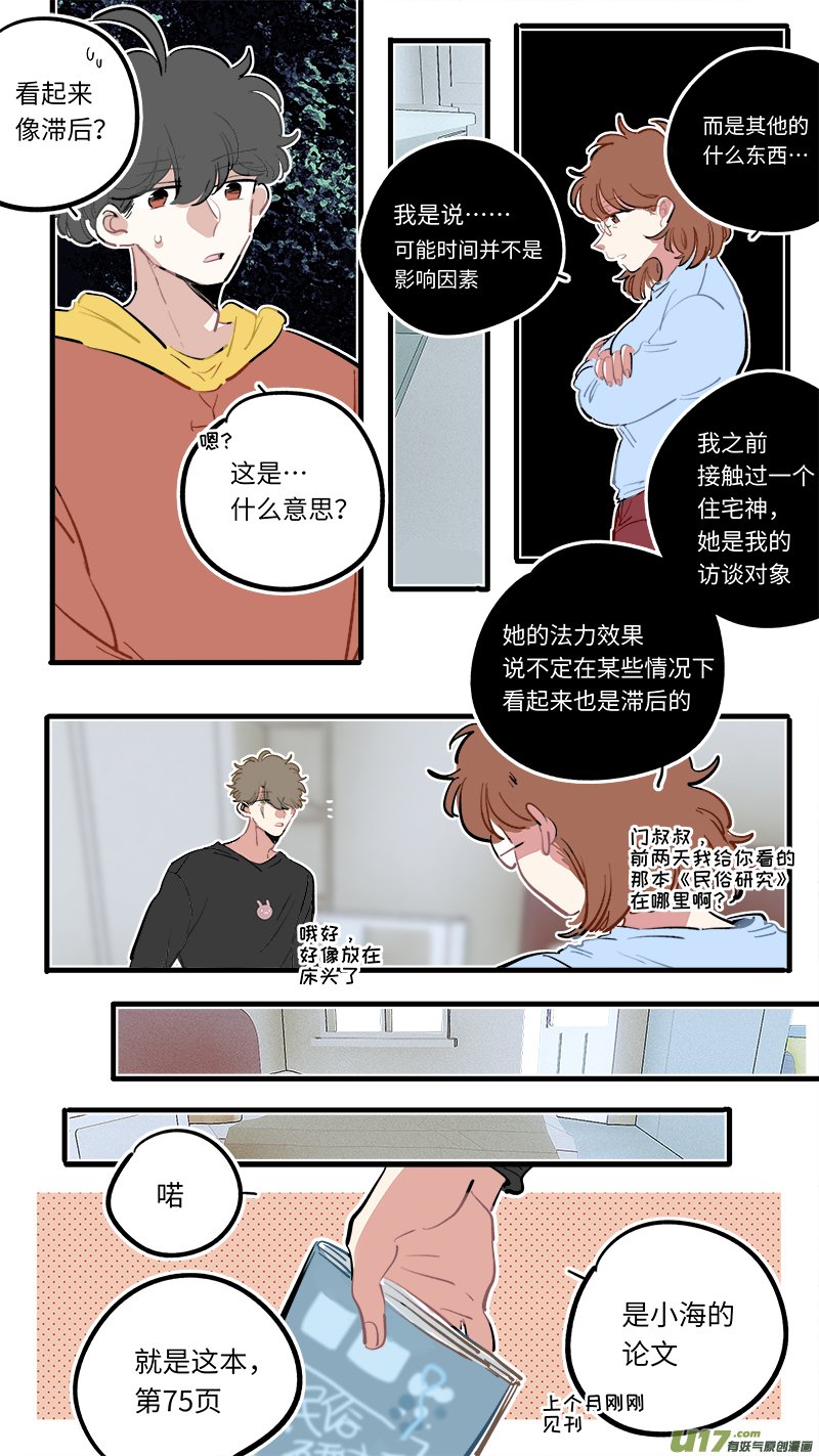 福神-102