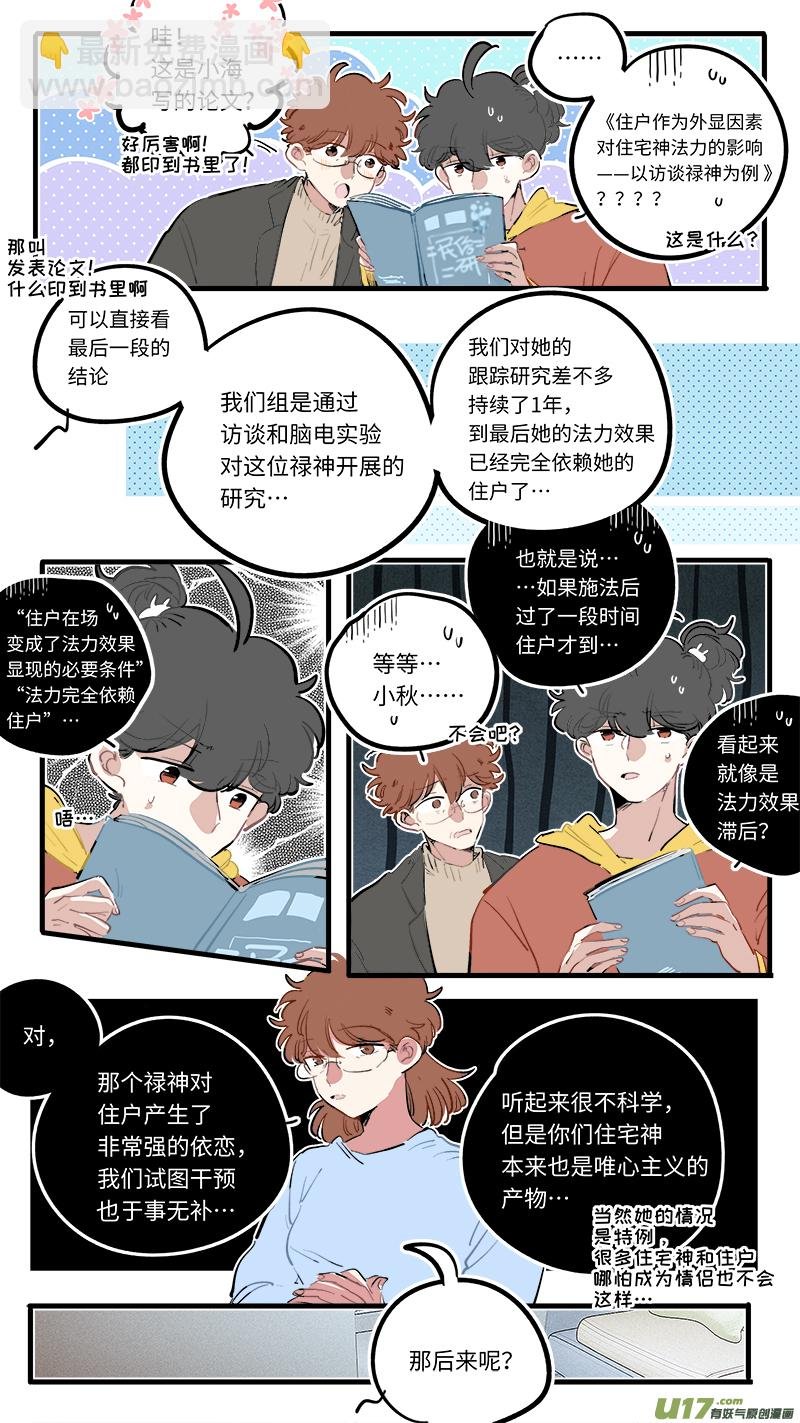 福神-102