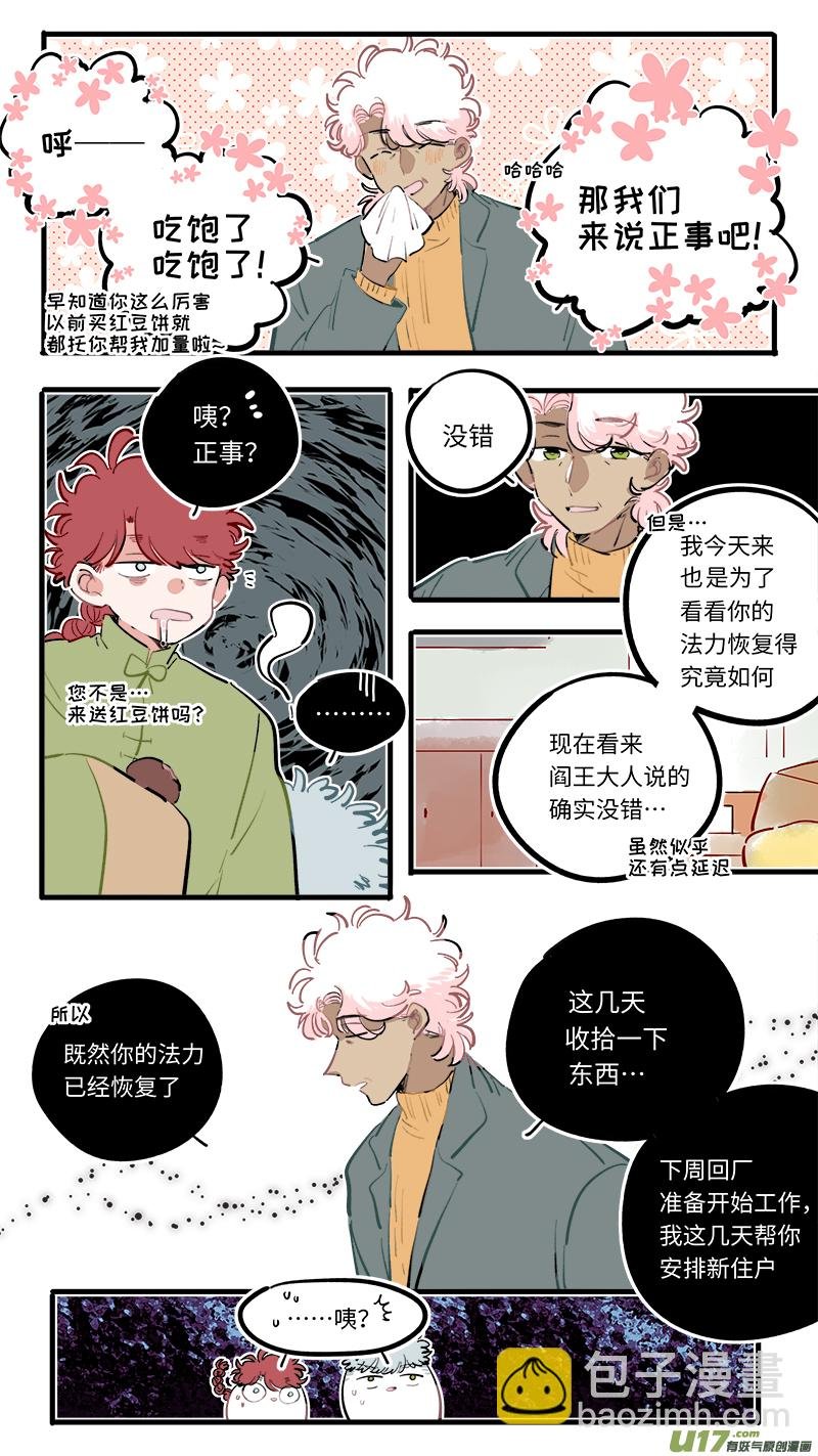 福神-102