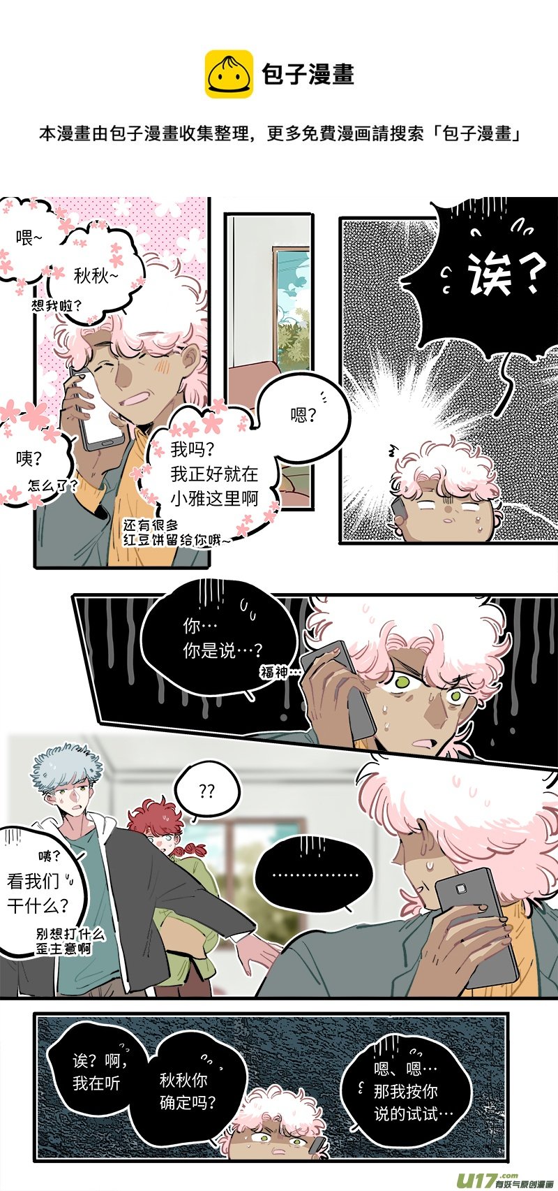 福神-102