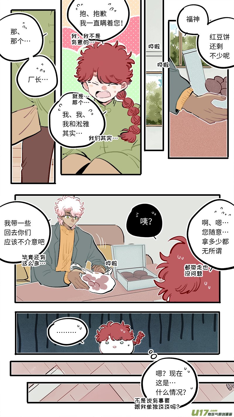 福神-103