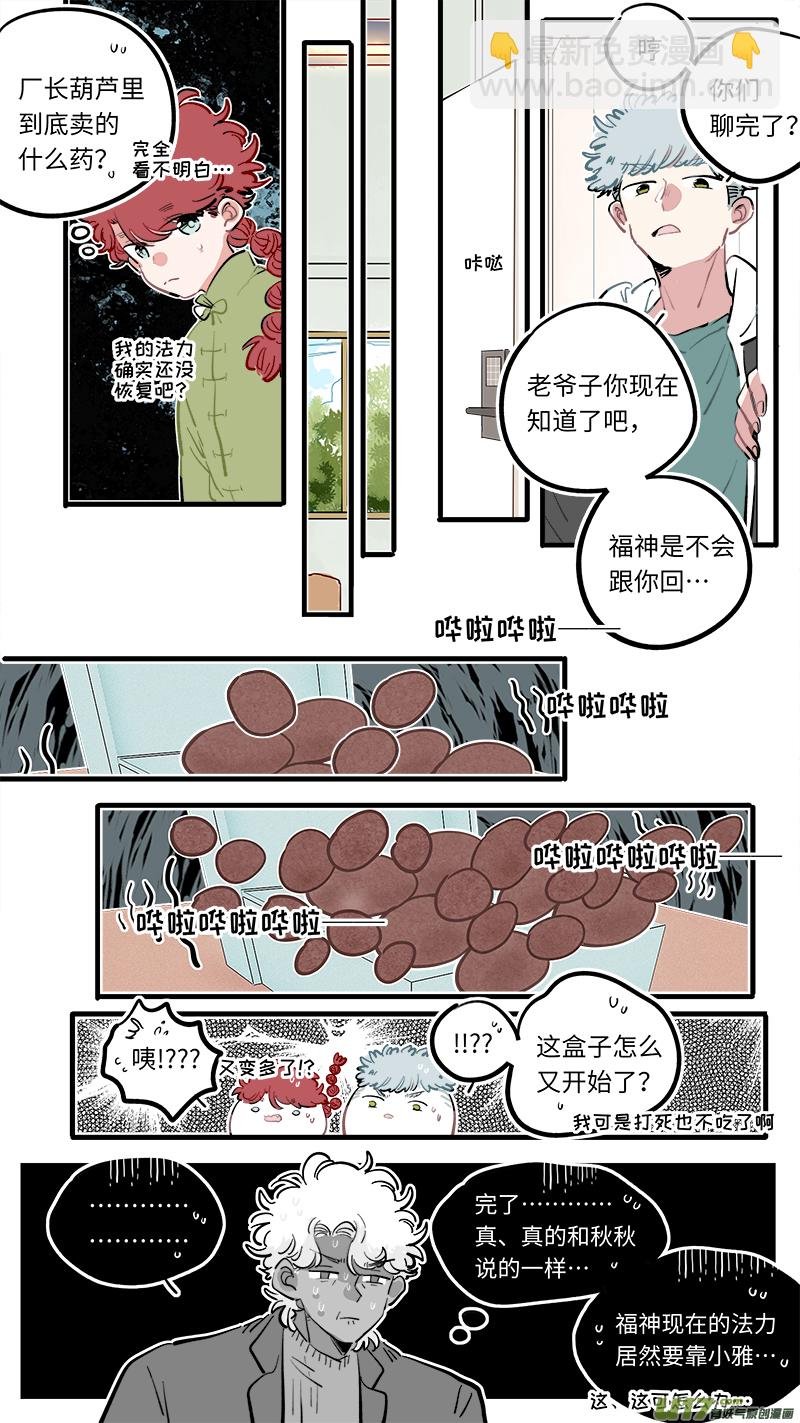 福神-103