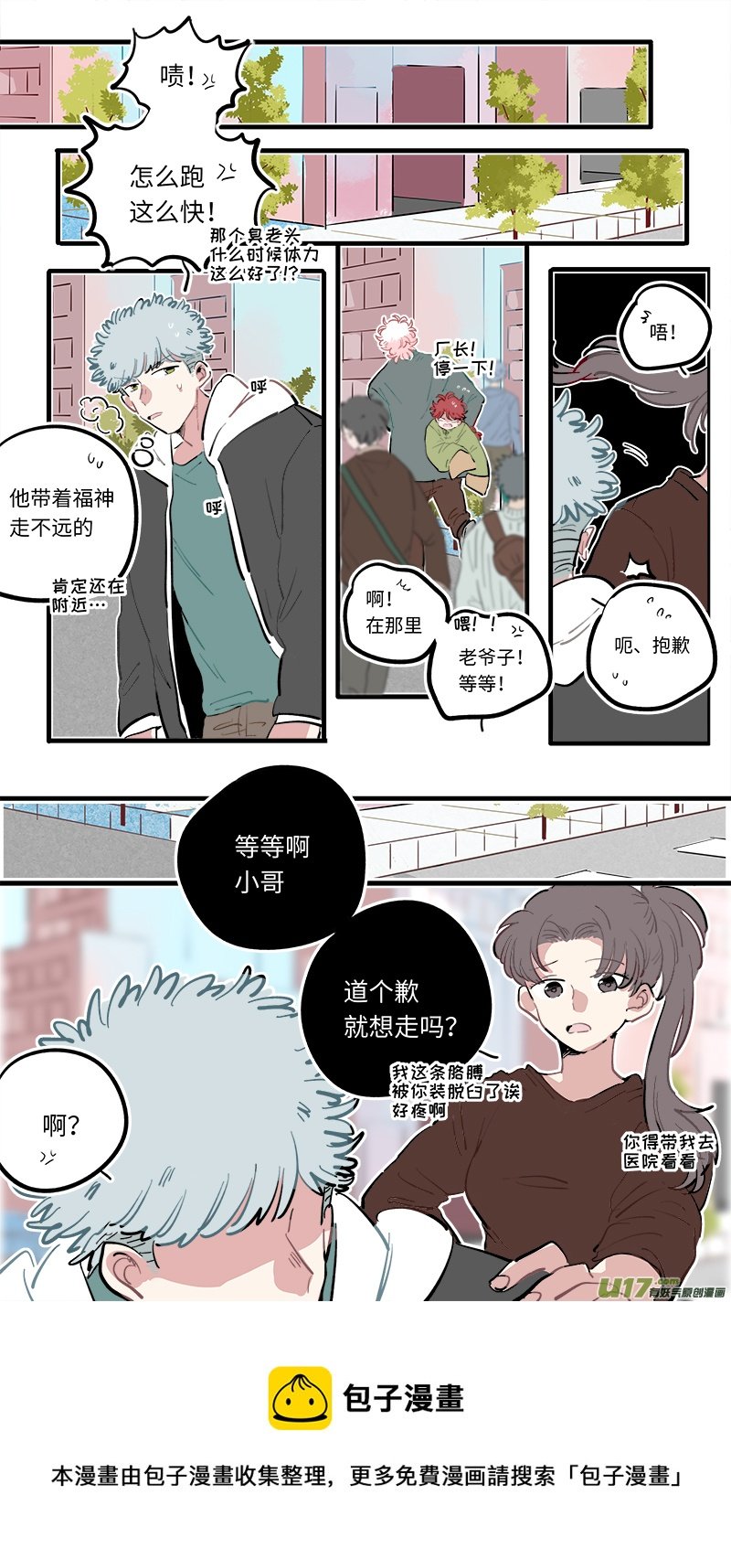 福神-103