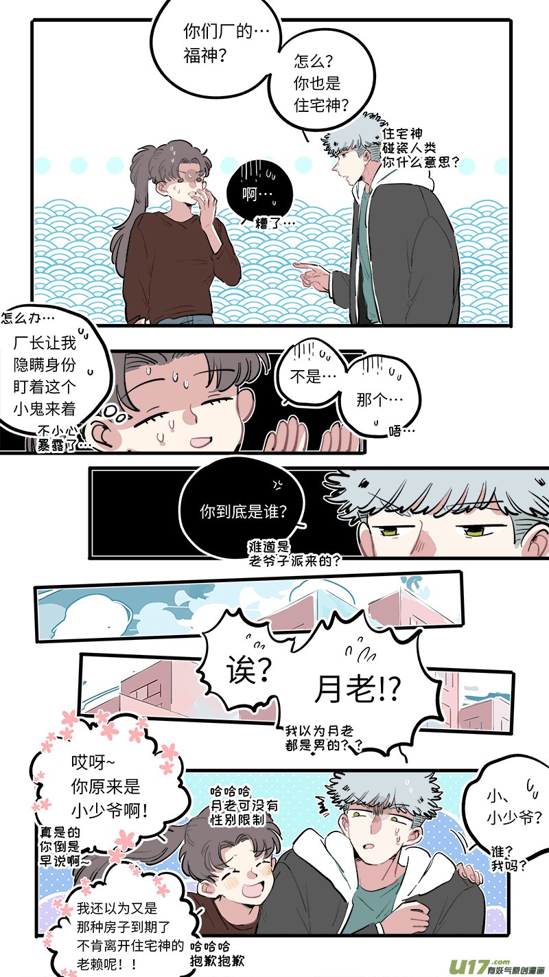 福神-104