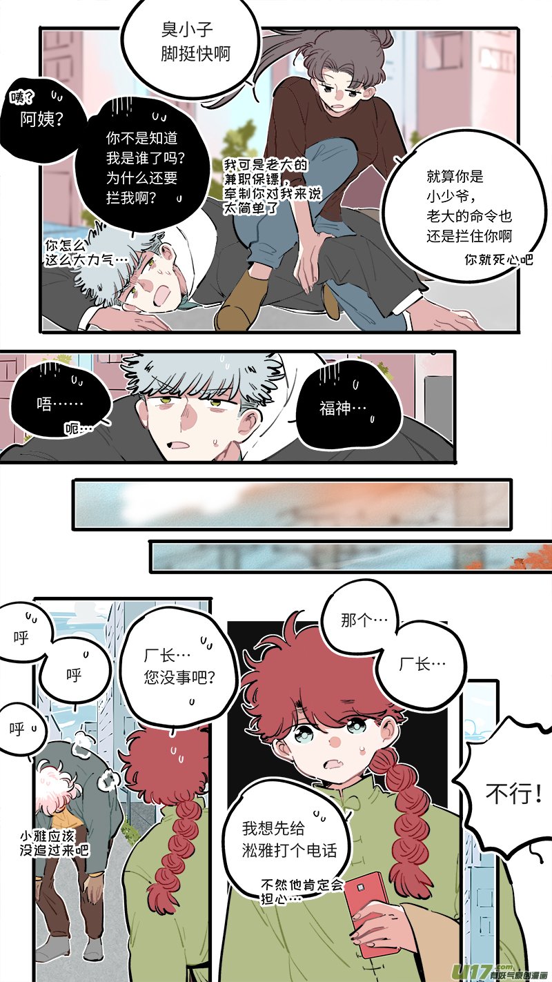 福神-104
