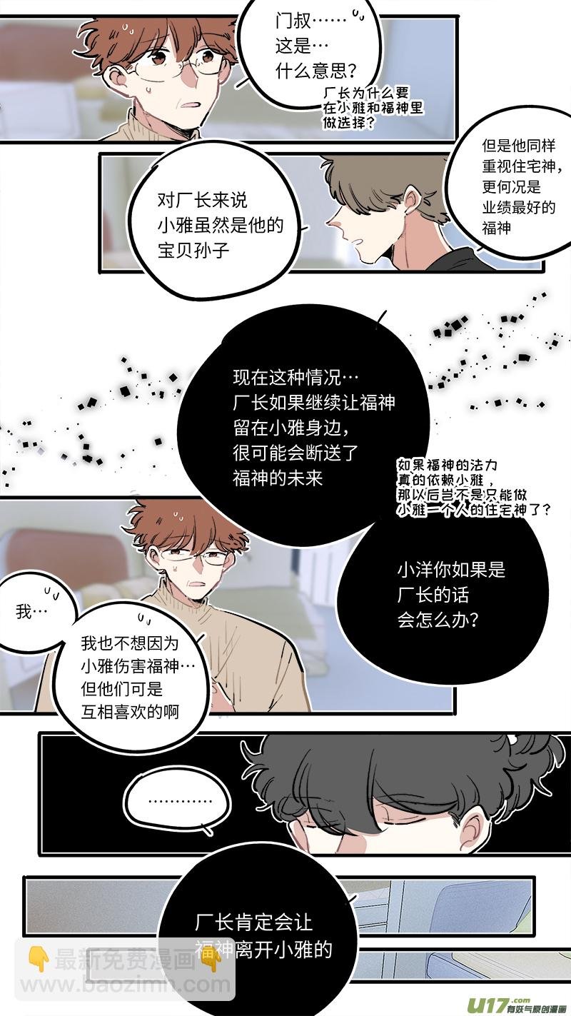 福神-105