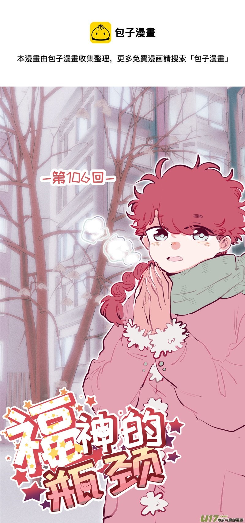 福神-106