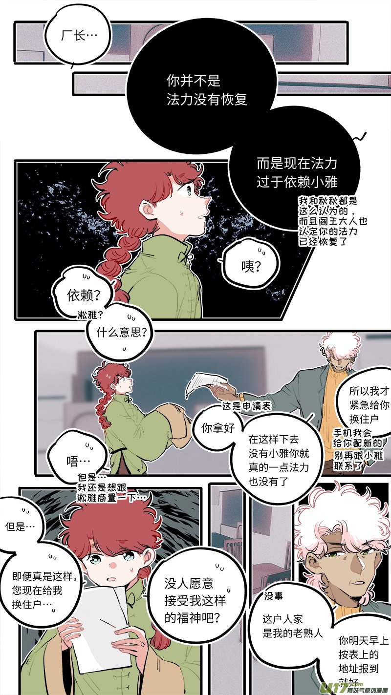 福神-106