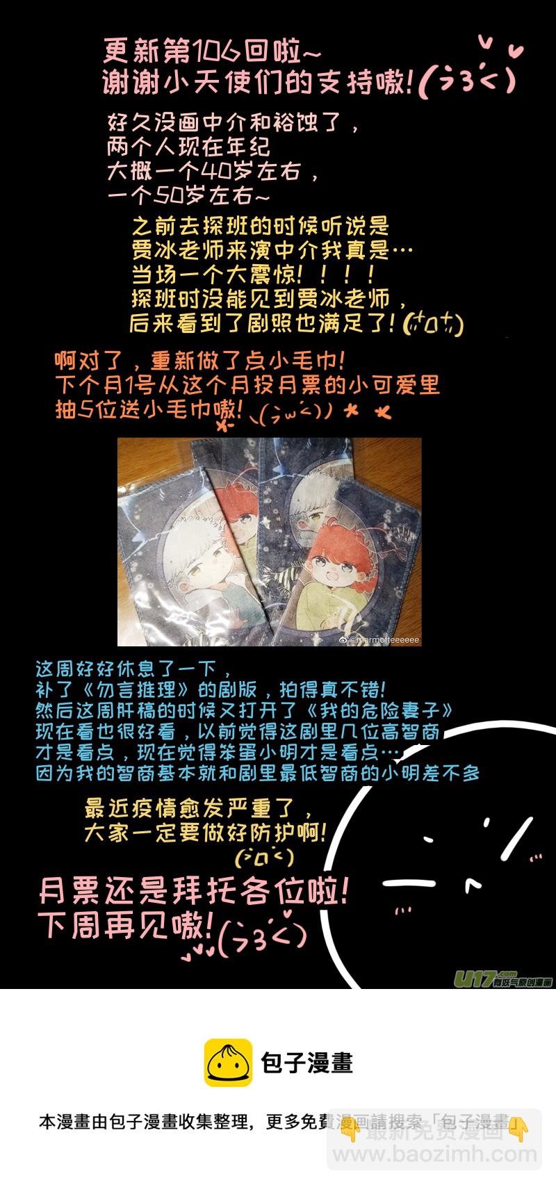 福神-106
