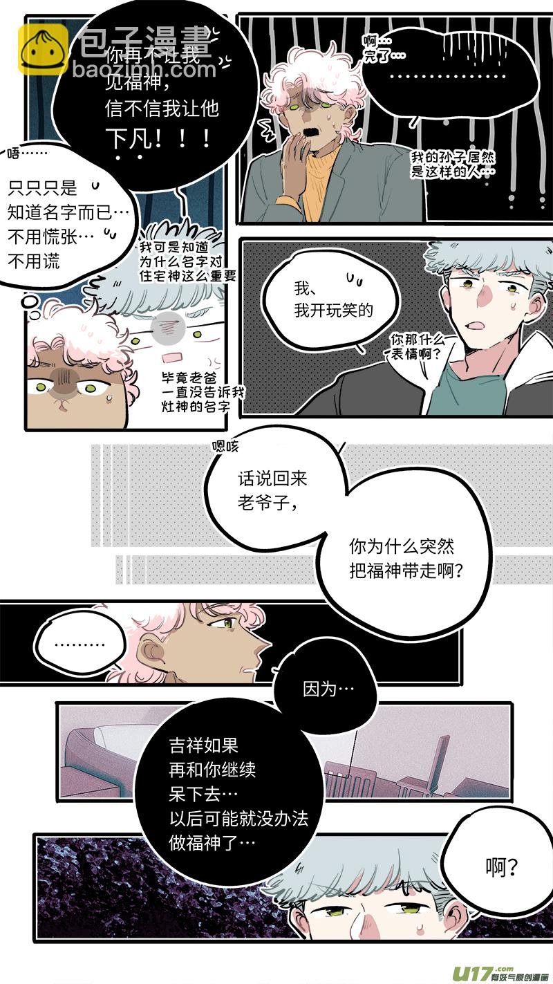 福神-107