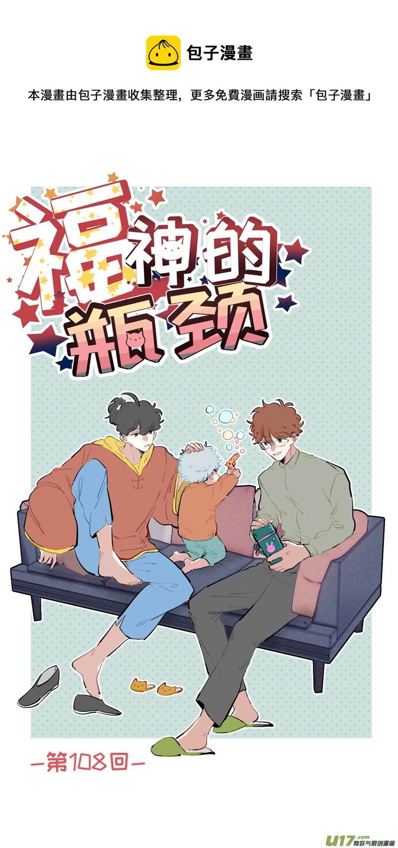 福神-108