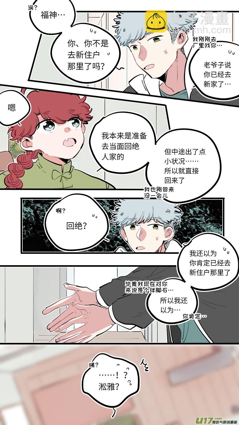 福神-108