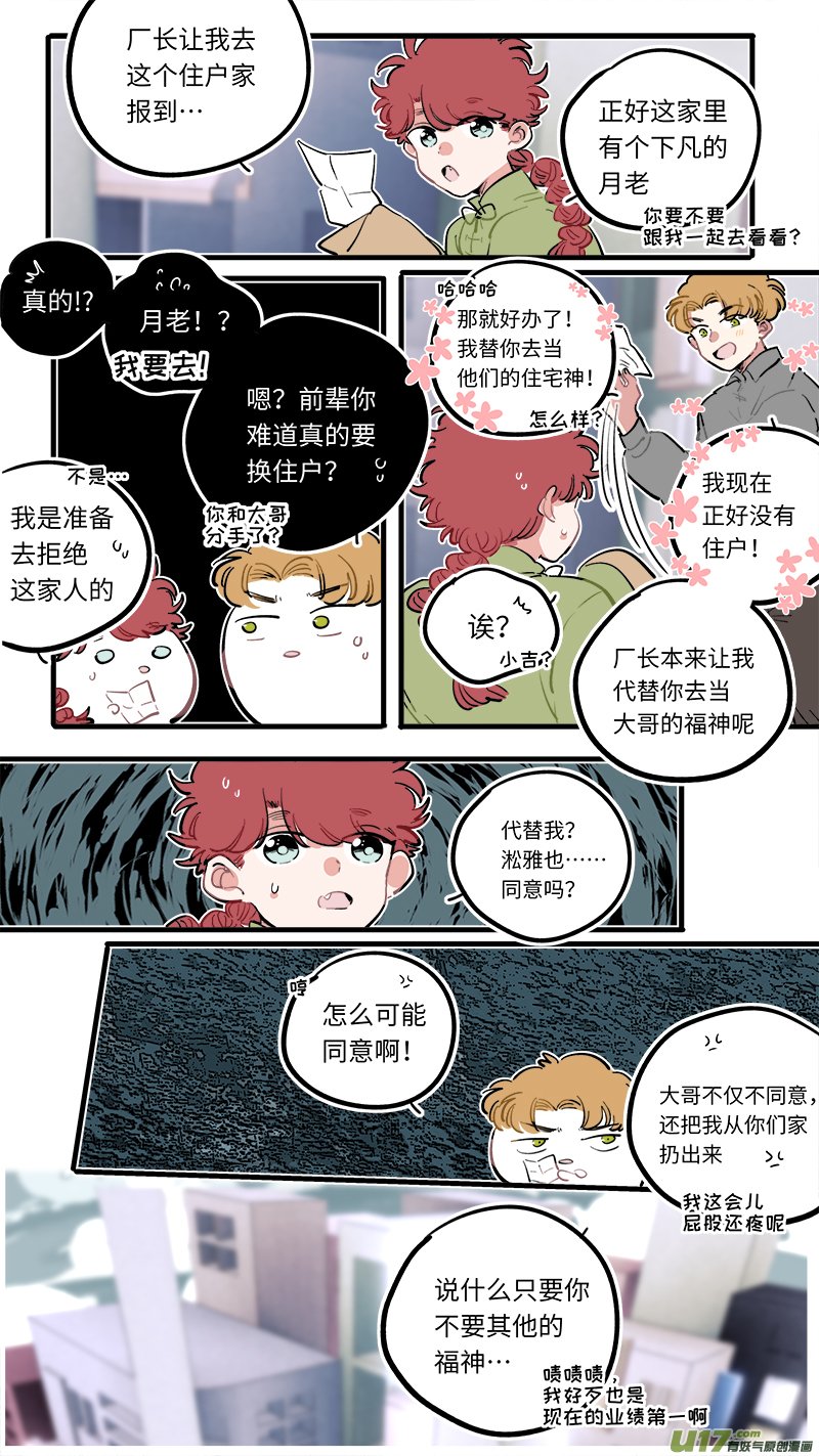 福神-108