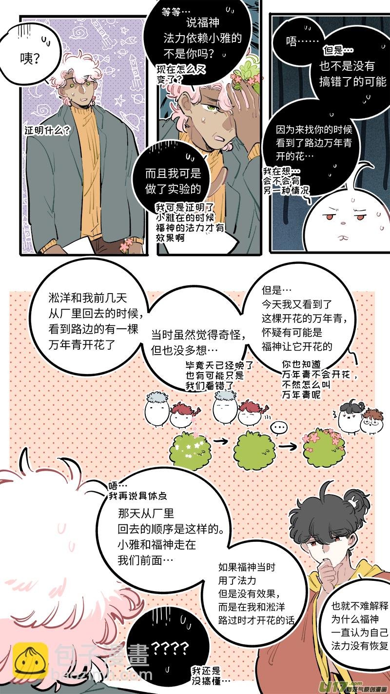 福神-109