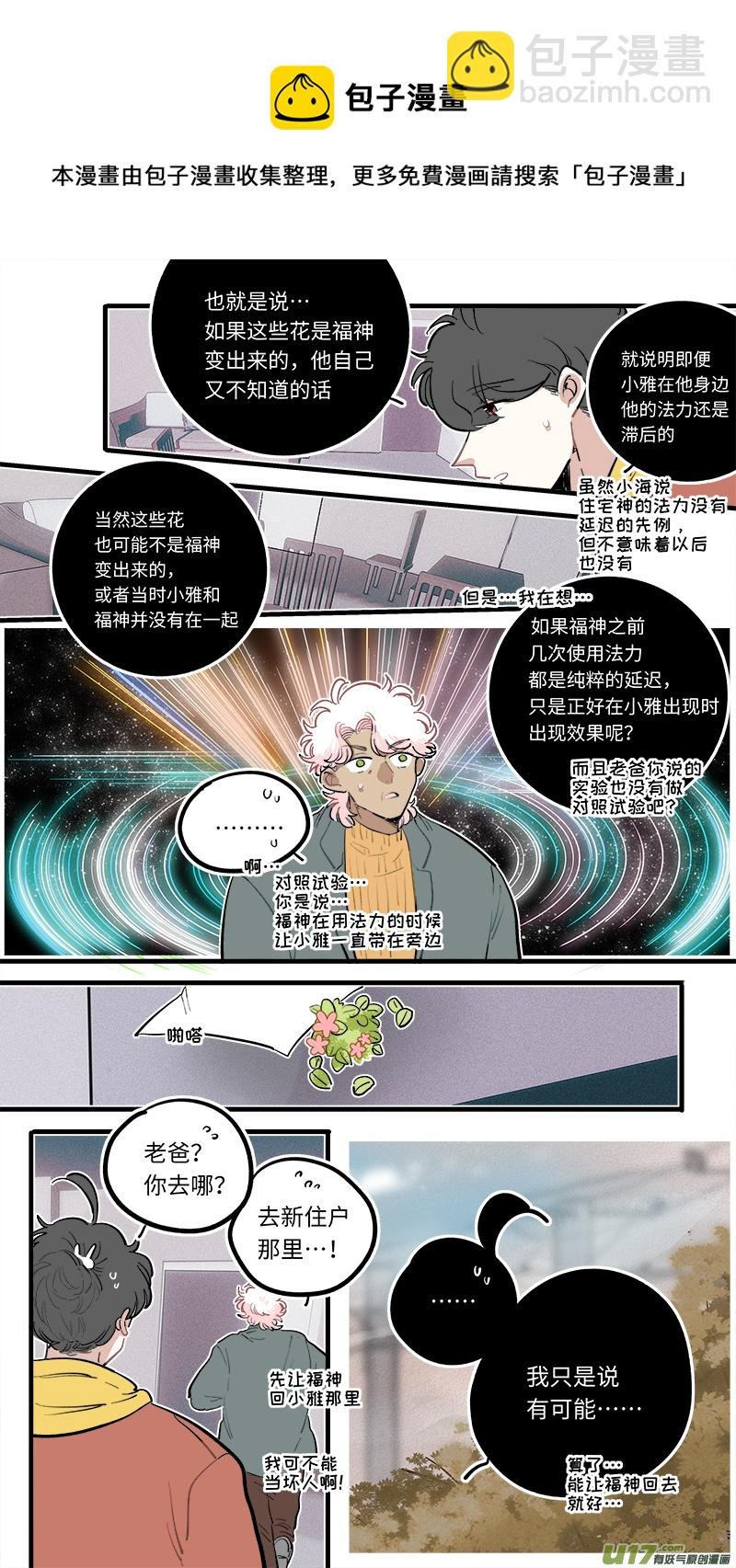 福神-109