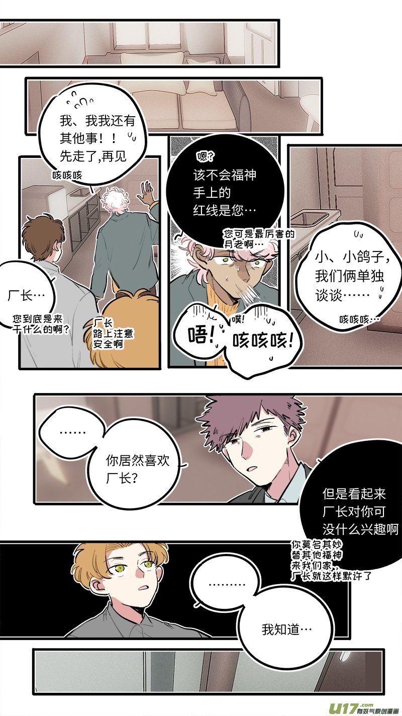 福神-110