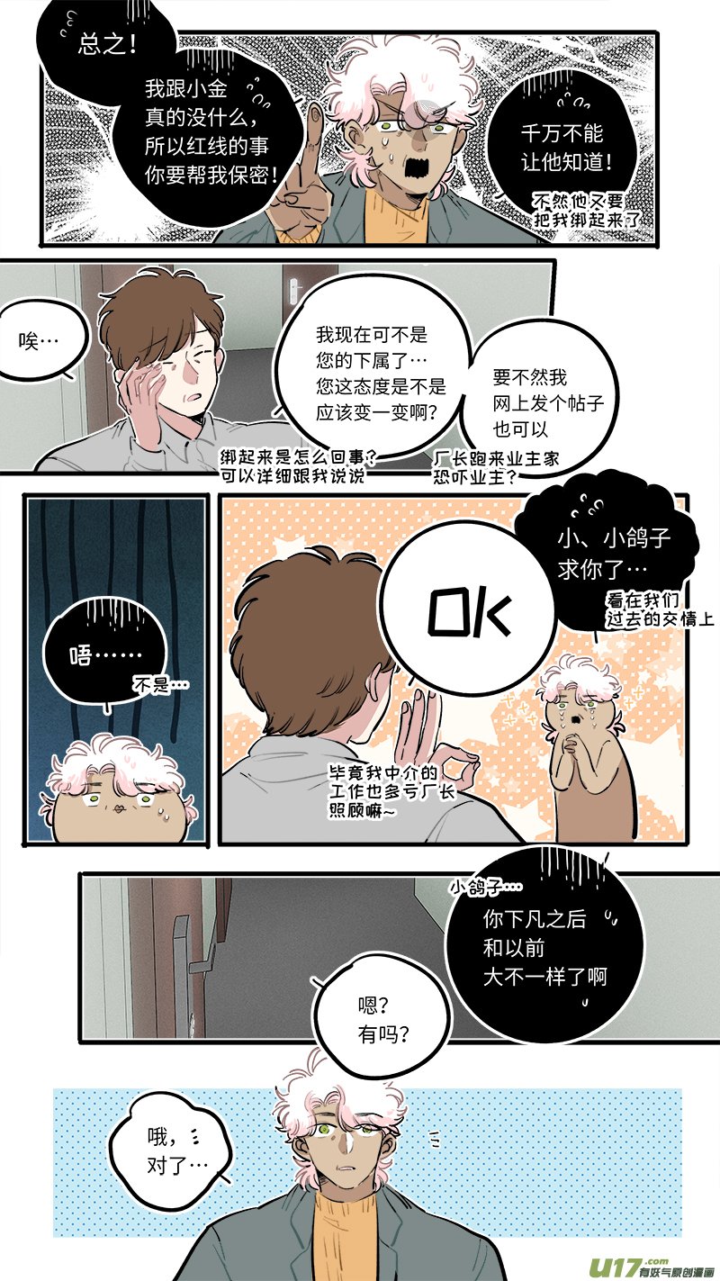 福神-110