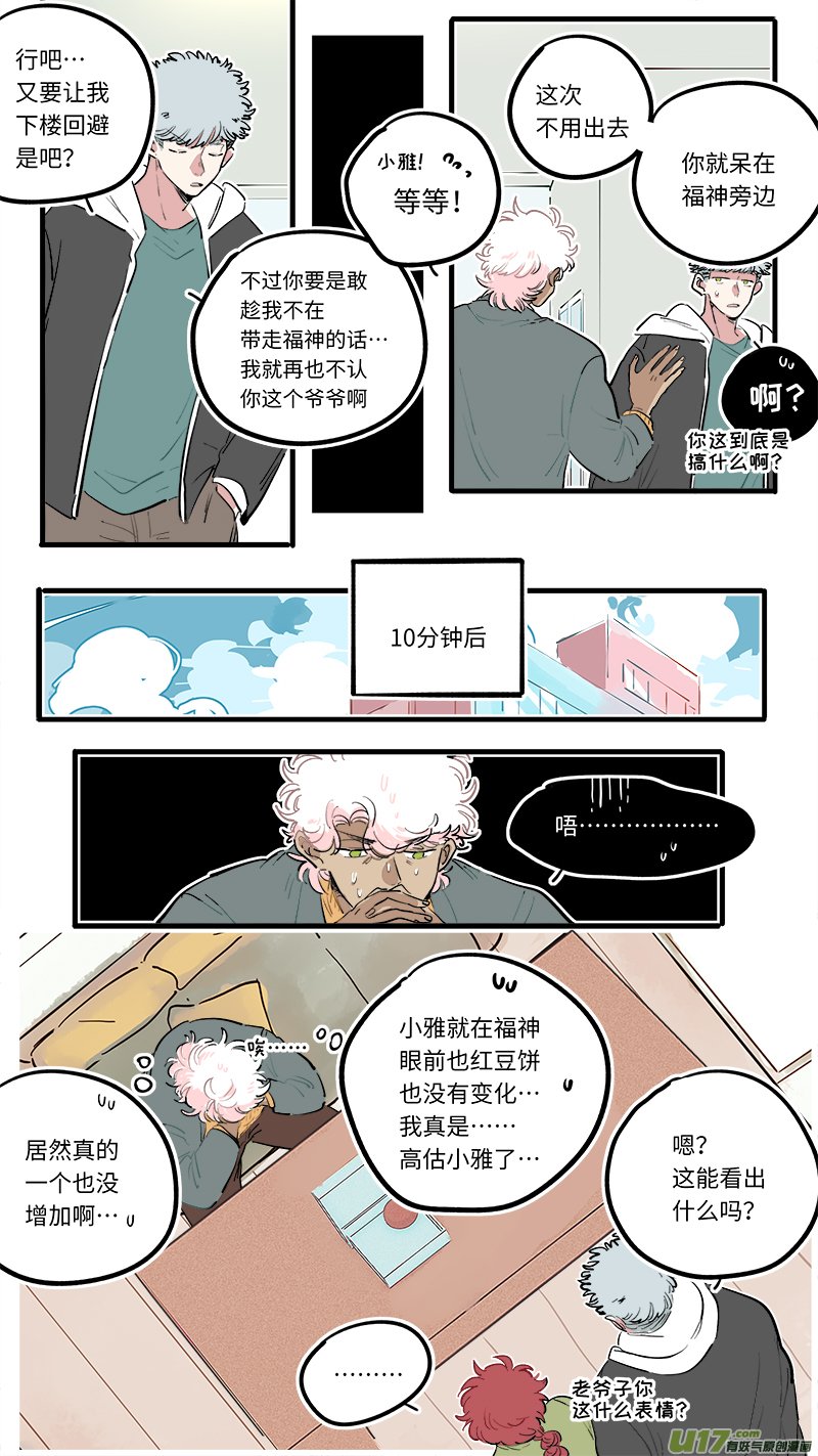 福神-110