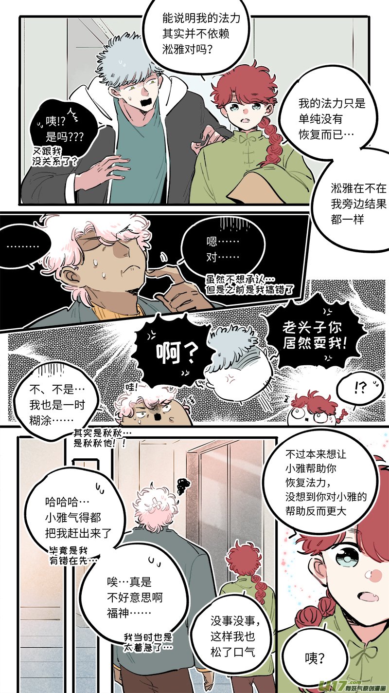 福神-110