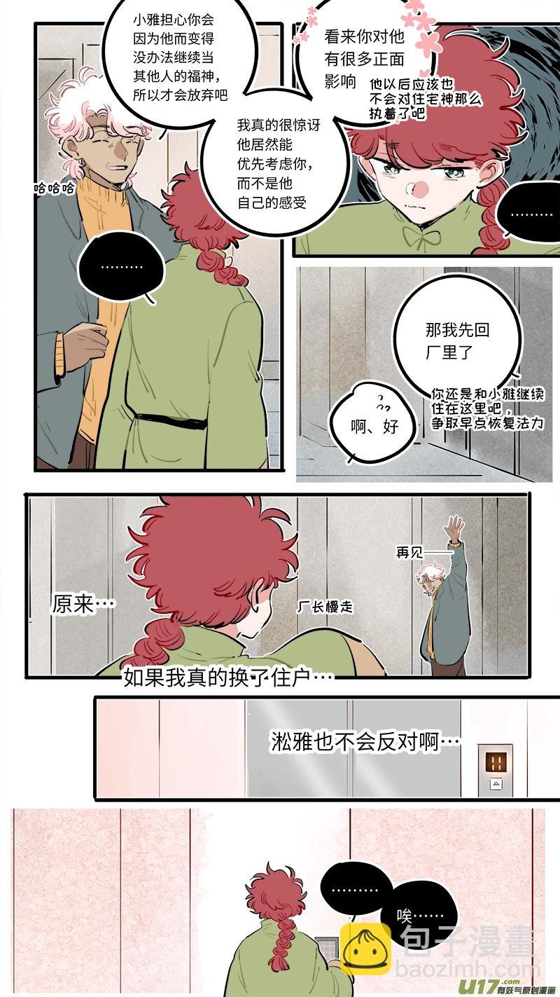 福神-111