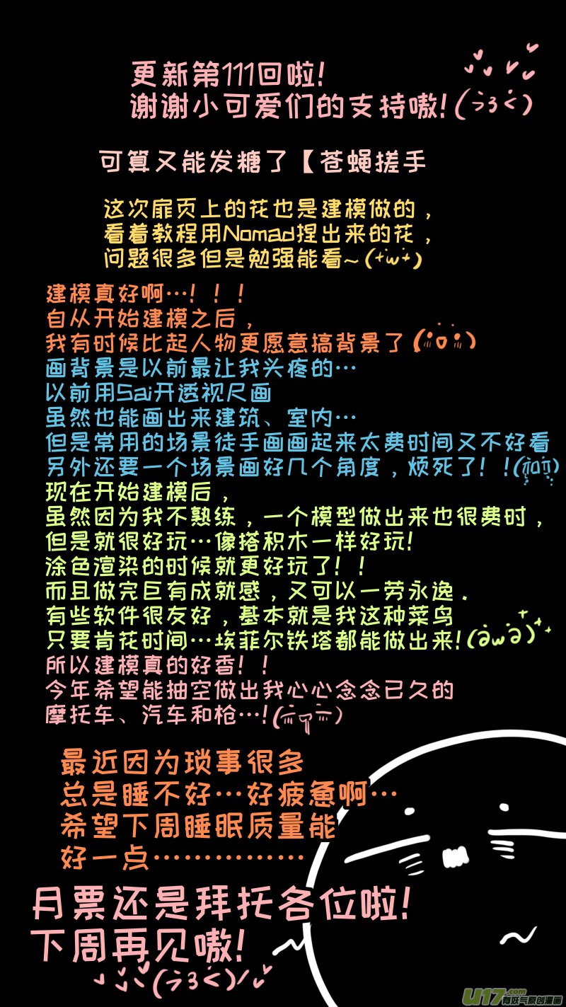 福神-111