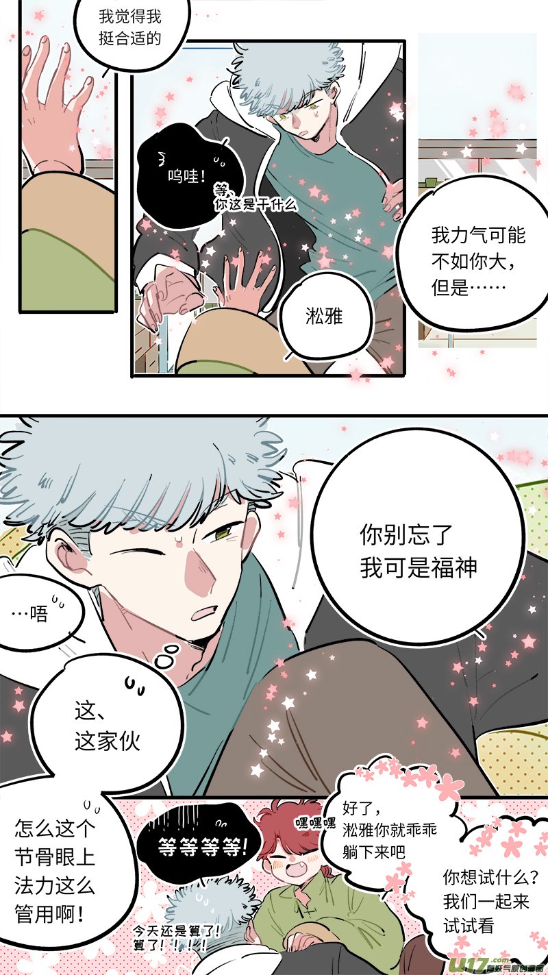 福神-113