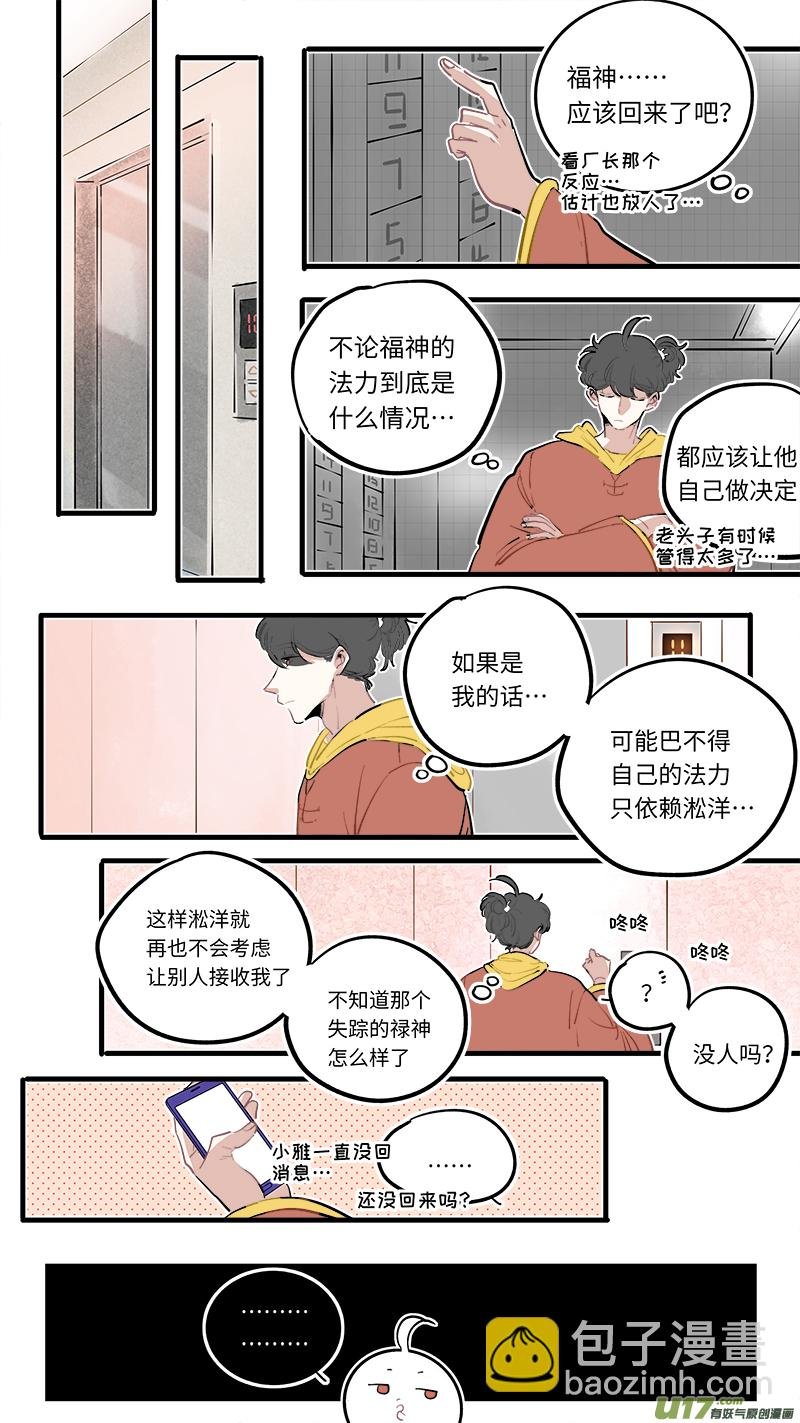 福神-114
