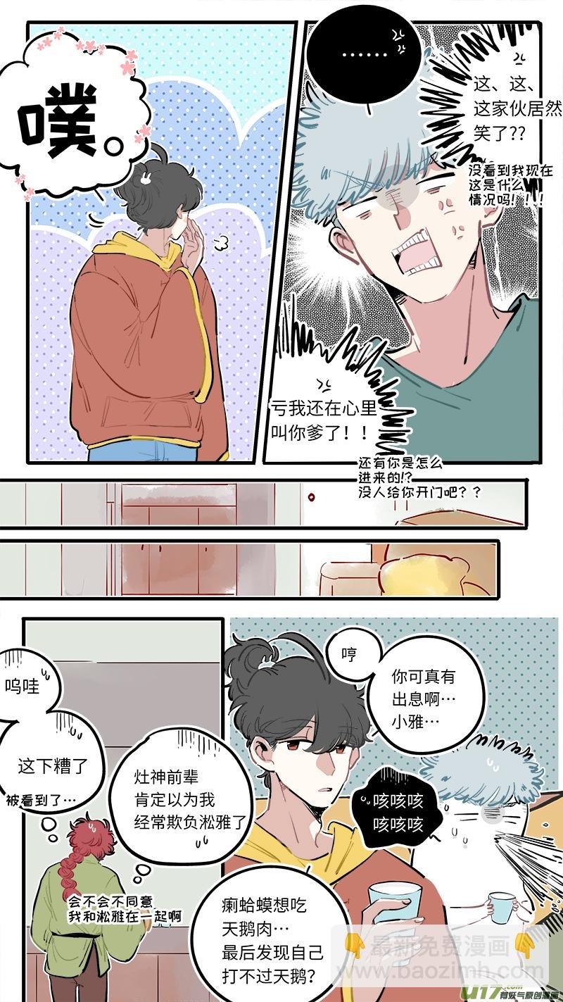 福神-114