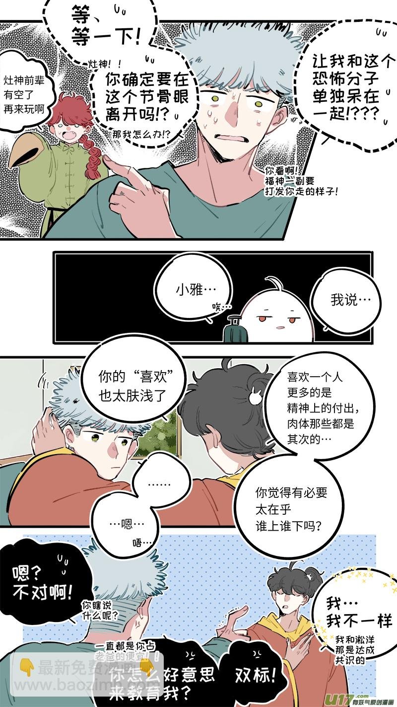福神-114