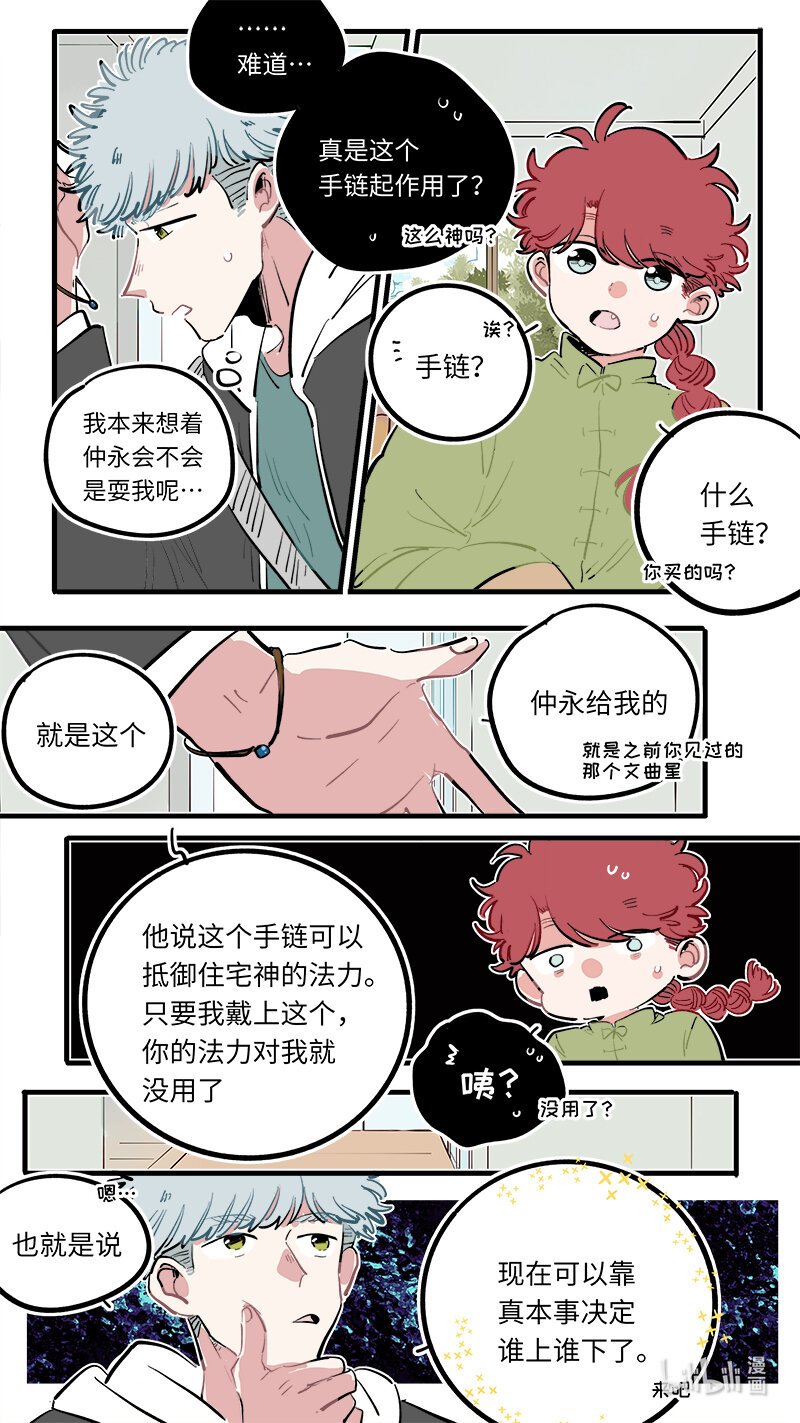 福神 117